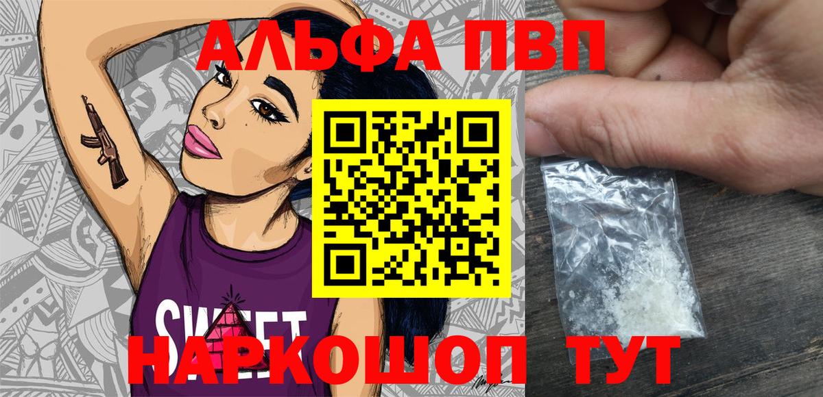 Клинцы  A-PVP Соль  Alpha-PVP  Вход с VPN 