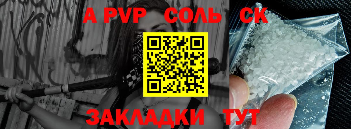 Альфа ПВП СК КРИС Клинцы