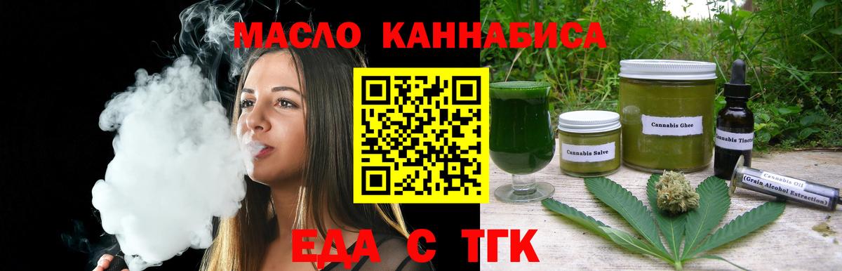 Клинцы  Cannafood конопля  Вход с VPN 