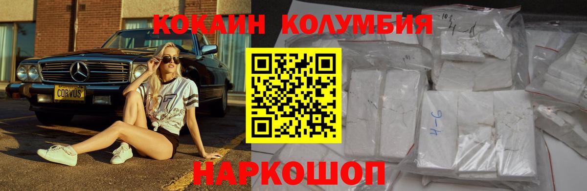 COCAIN  Вход с VPN  Клинцы  Cocaine 98%  Кокаин Fish Scale 