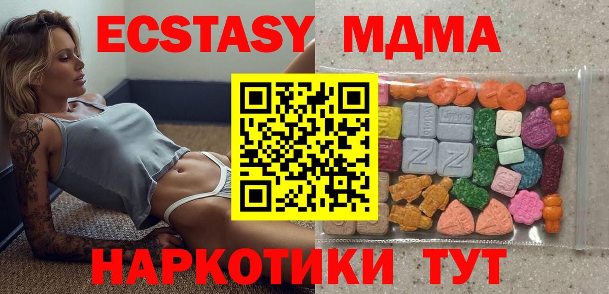 ЭКСТАЗИ таблы  Вход с VPN  Клинцы 