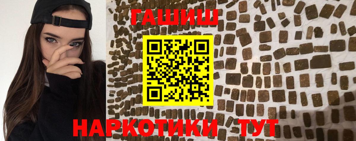 ГАШИШ ice o lator Клинцы