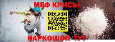 мефедрон Краснокаменск