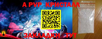 apvp Краснознаменск