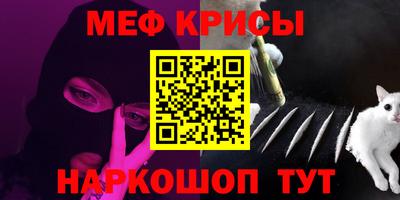 мефедрон Краснокаменск