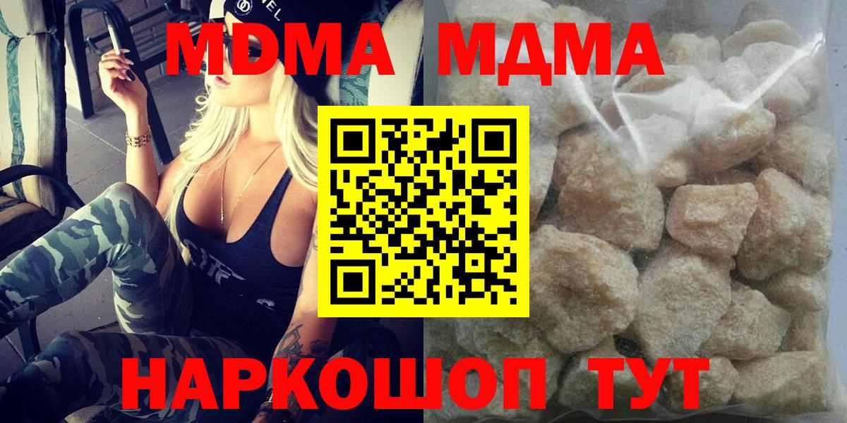 МДМА молли  Вход с VPN  Клинцы  МДМА  МДМА Molly 