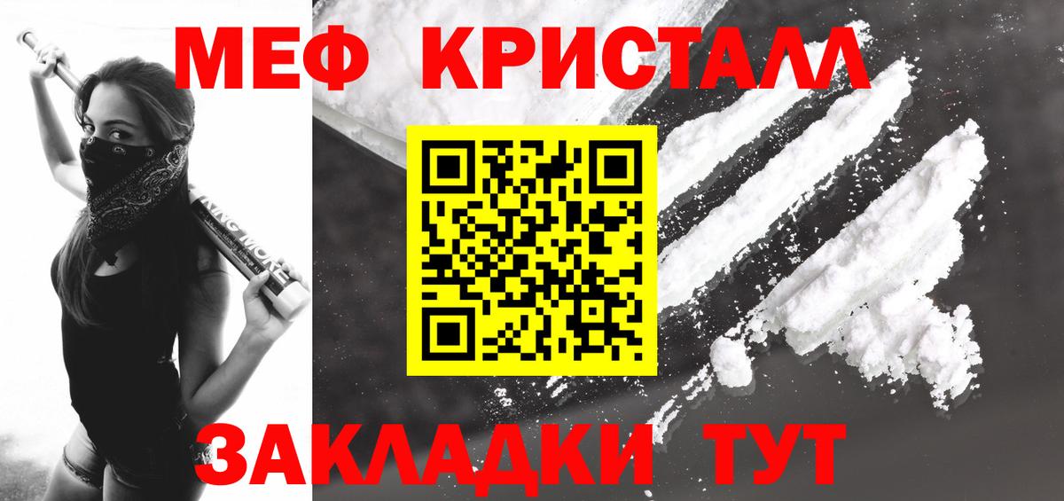 МЕФ Клинцы