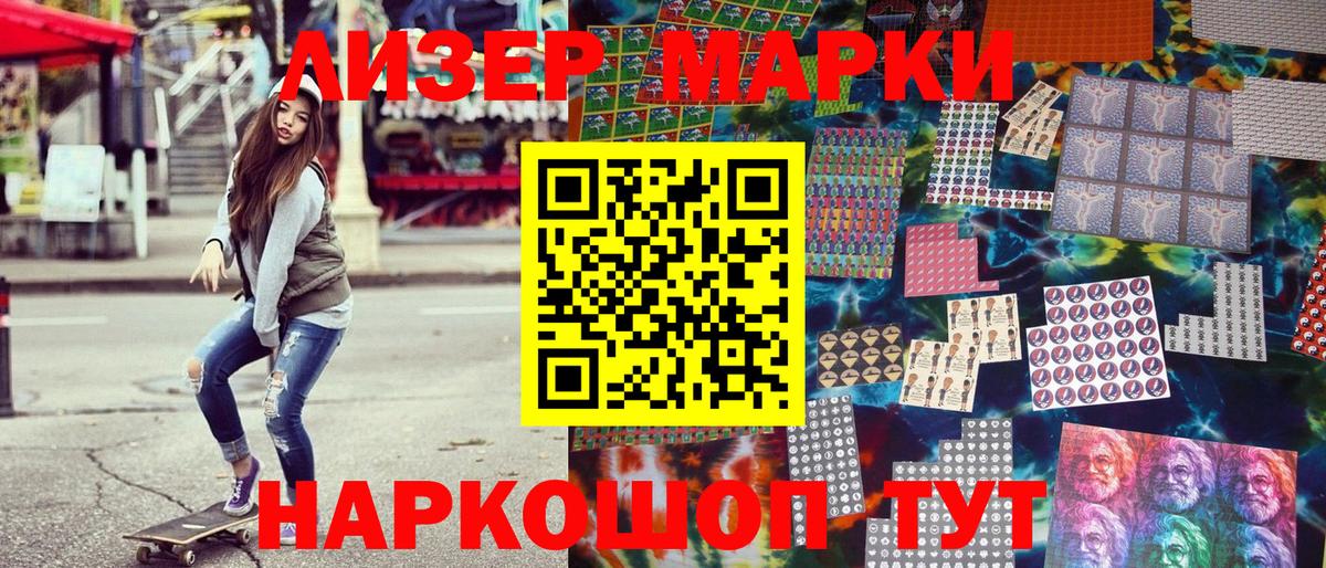 Клинцы  Марки 25I-NBOMe 1,8мг  Марки N-bome  Вход с VPN 