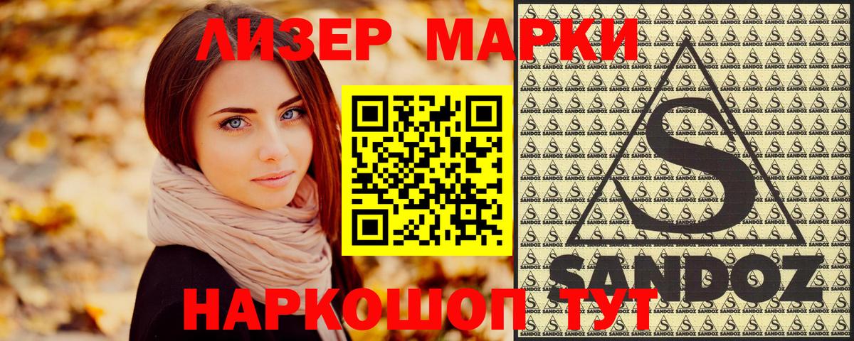 Марки NBOMe 1500мкг Клинцы