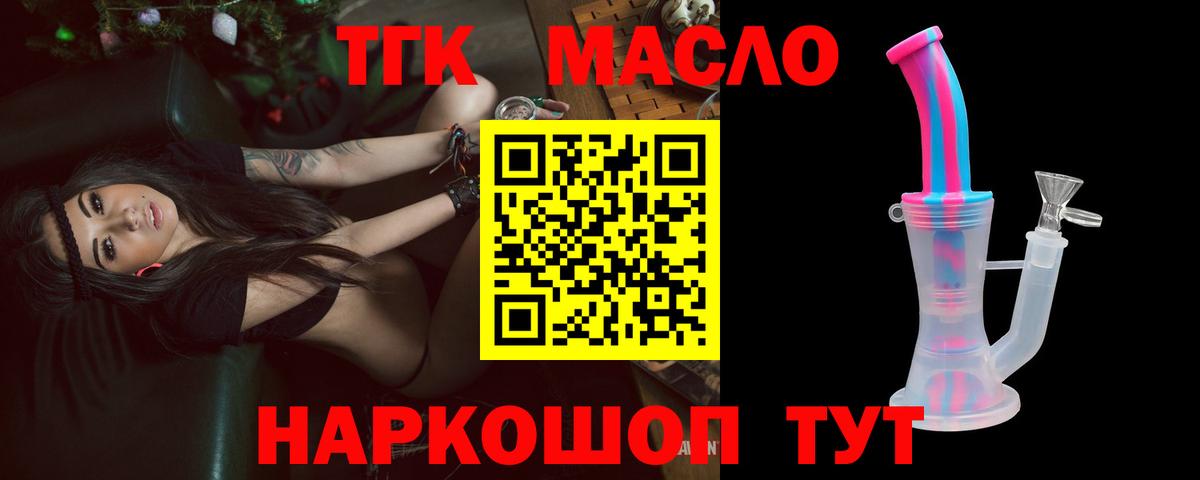 ТГК вейп с тгк Клинцы