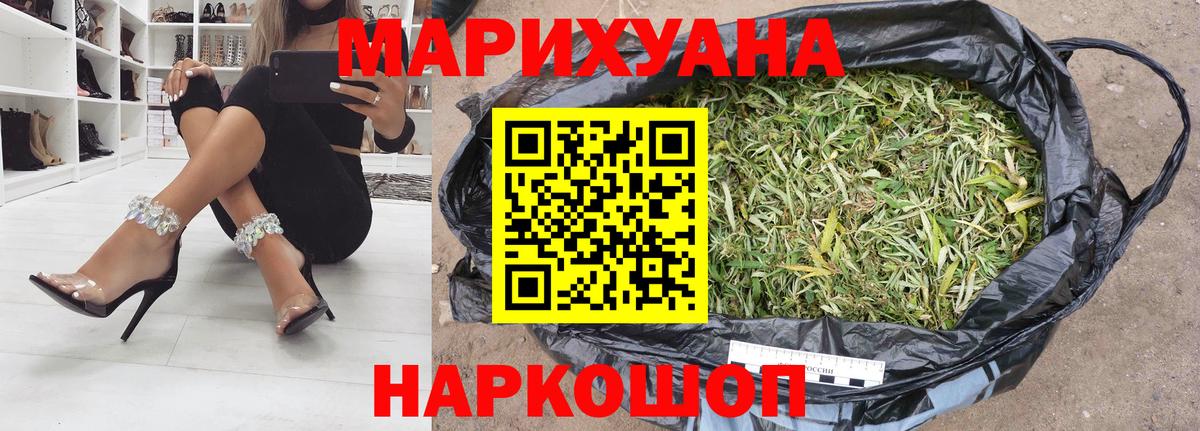 Марихуана Amnesia  Канабис сатива  Шишки марихуана THC 21%  Вход с VPN  Клинцы 